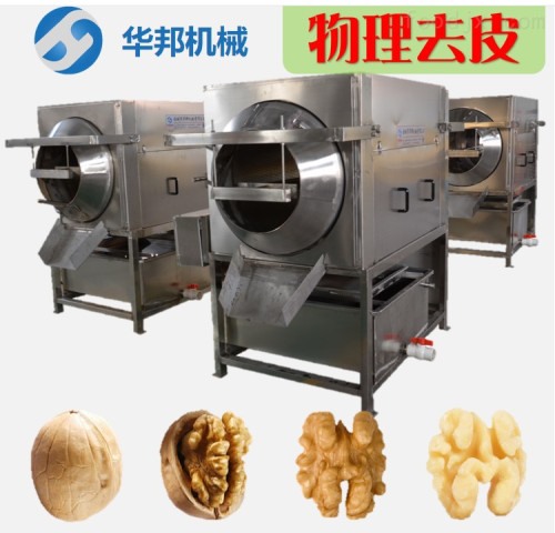 純物理 核桃仁去皮機設備 一臺頂60人