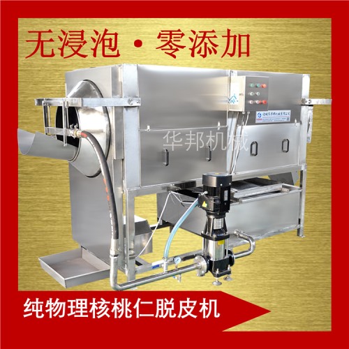 免費試機(jī) 核桃仁去皮機(jī)