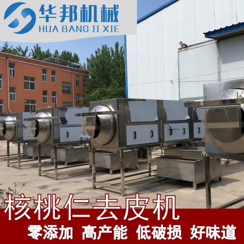 華邦牌 核桃仁去皮機(jī) 堅果去皮設(shè)備