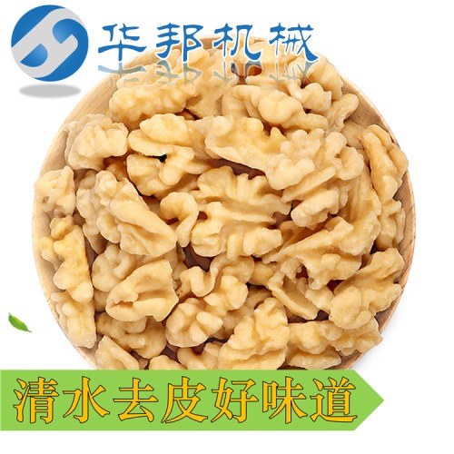 新式核桃仁去皮機(jī) 華邦直銷(xiāo)物理脫皮機(jī)