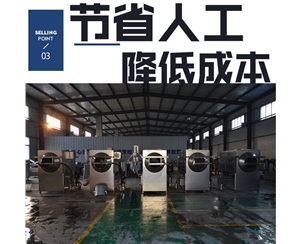 省150人 核桃仁去皮機