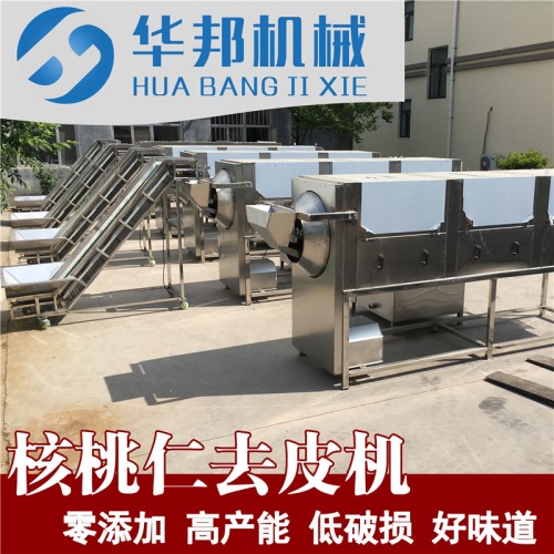 去皮核桃仁設備 核桃仁怎樣去皮 核桃仁去皮機