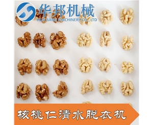 核桃仁去衣機 去皮核桃仁機器