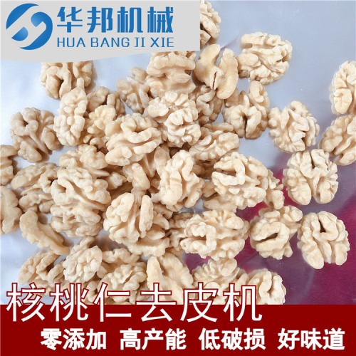核桃仁去皮機 視頻