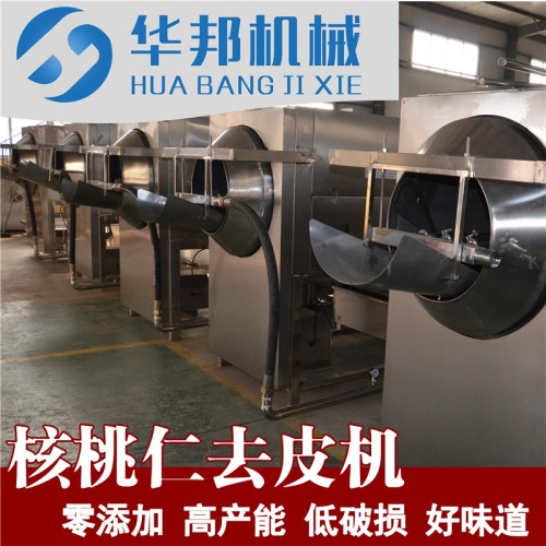 時(shí)產(chǎn)200公斤核桃仁去皮機(jī) 華邦核桃仁脫皮技術(shù) 節(jié)水節(jié)能